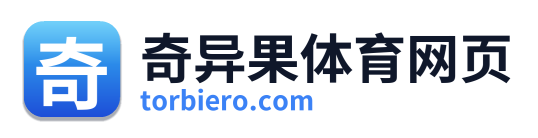 奇异果体育网页